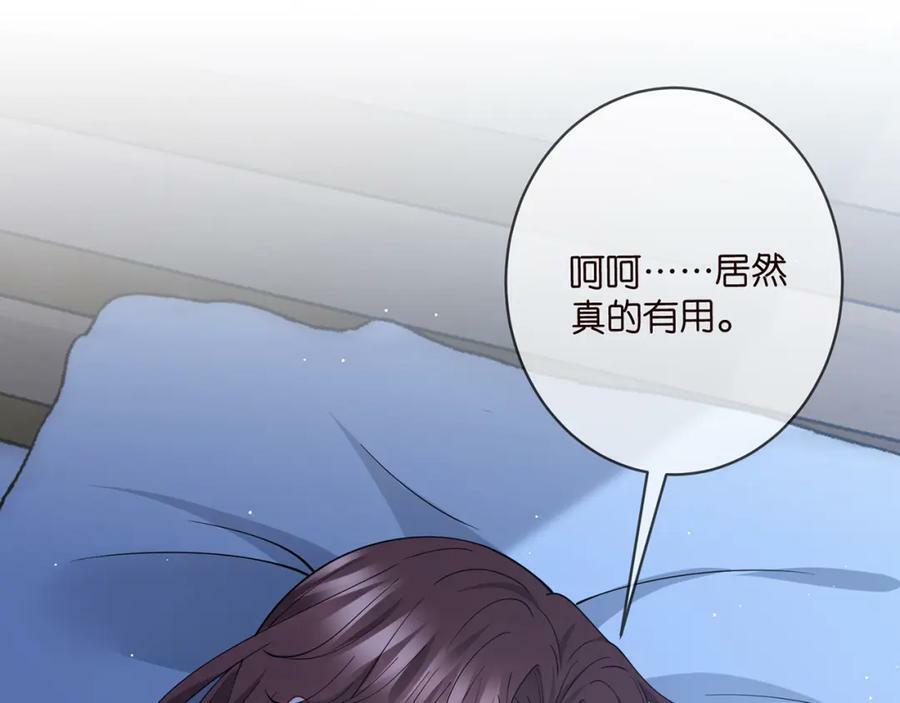 第464 只要你永不背叛53