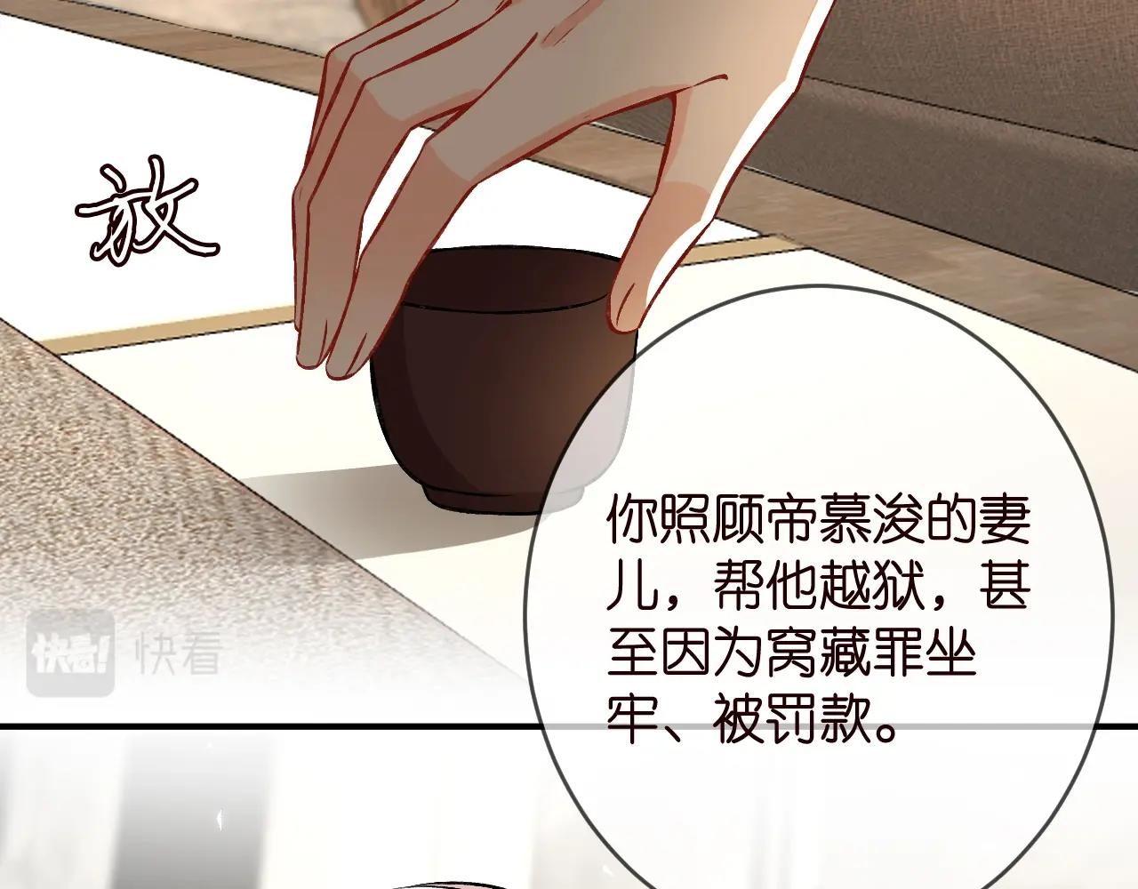 第386 复仇进行时90