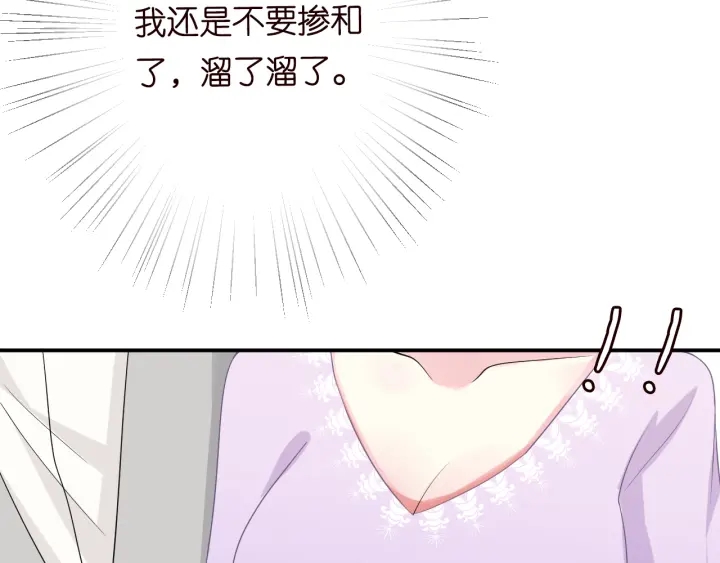 第205话 小树林中的失控27