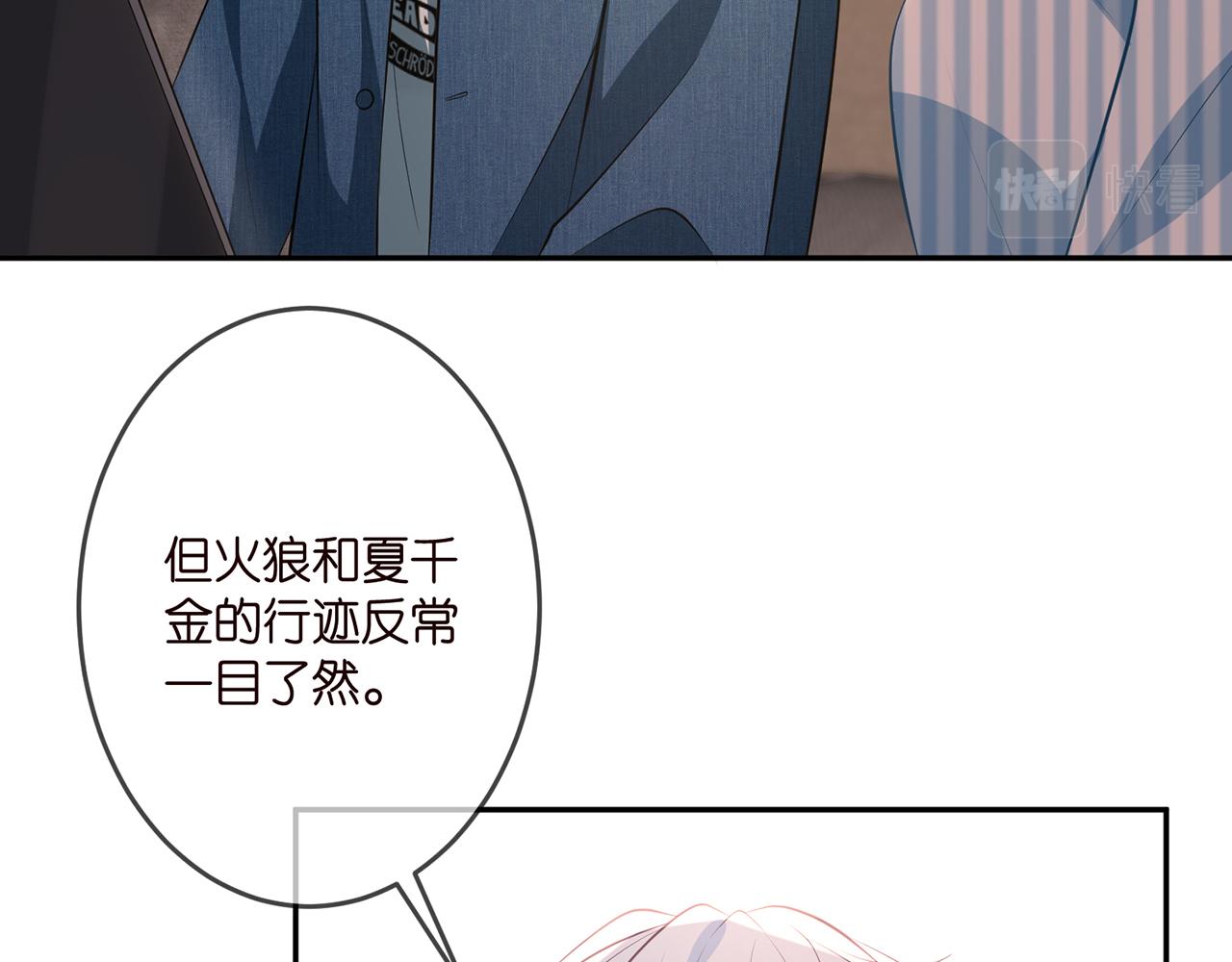 第323 反常的北冥雄63