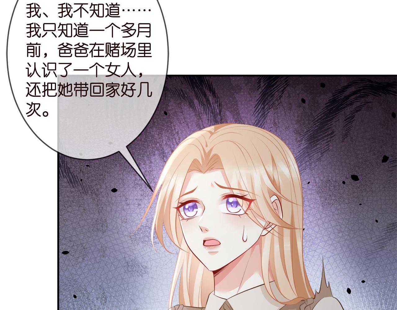 第345话 美色陷阱31
