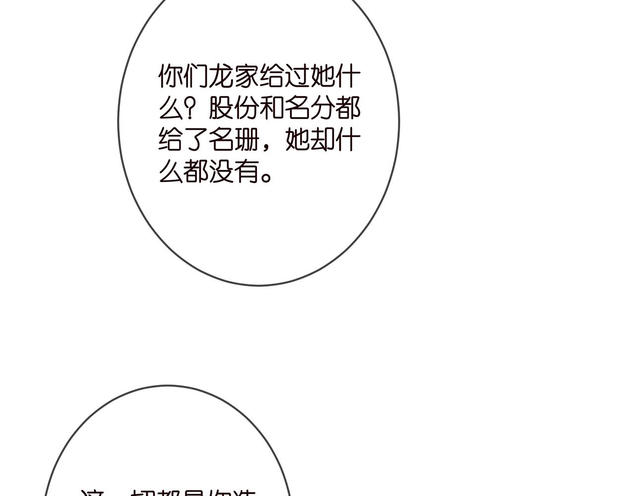 第395 俞霏烟现身？33