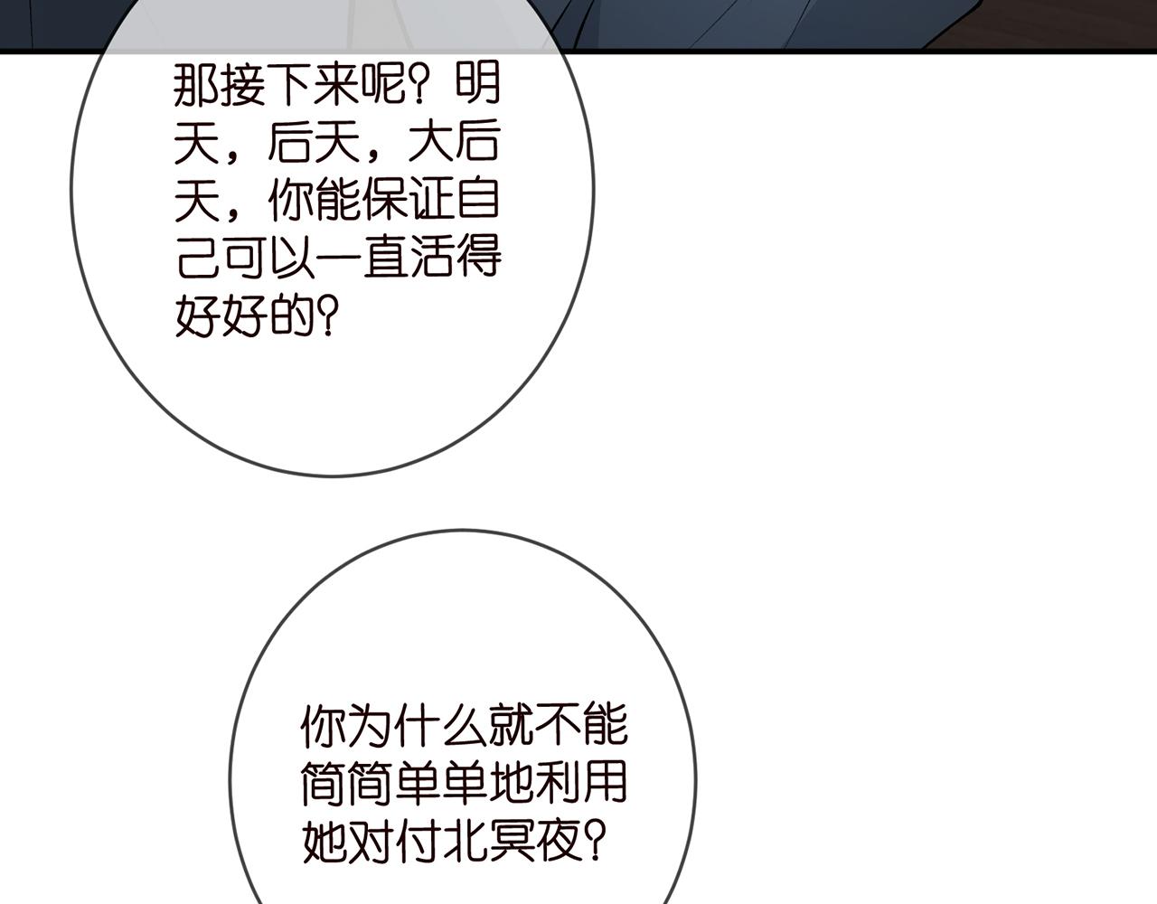 第420 内鬼13