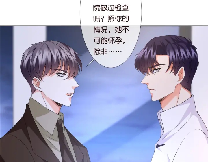 第96话 我伺候你73