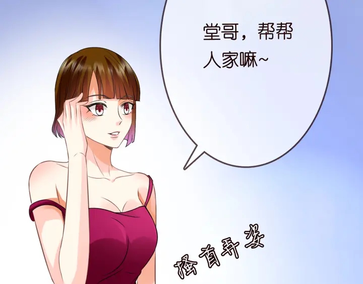 第203话 她竟然是那种人72