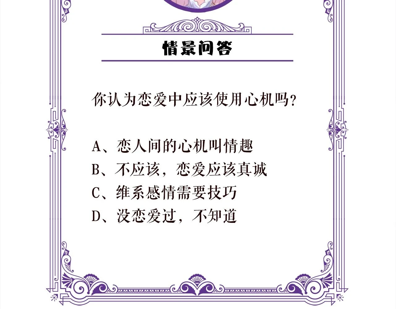 第426 俞霏烟的建议126