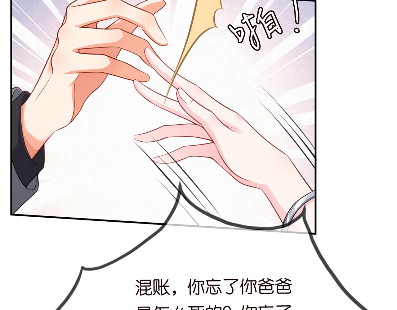 第265 帝辰夜31
