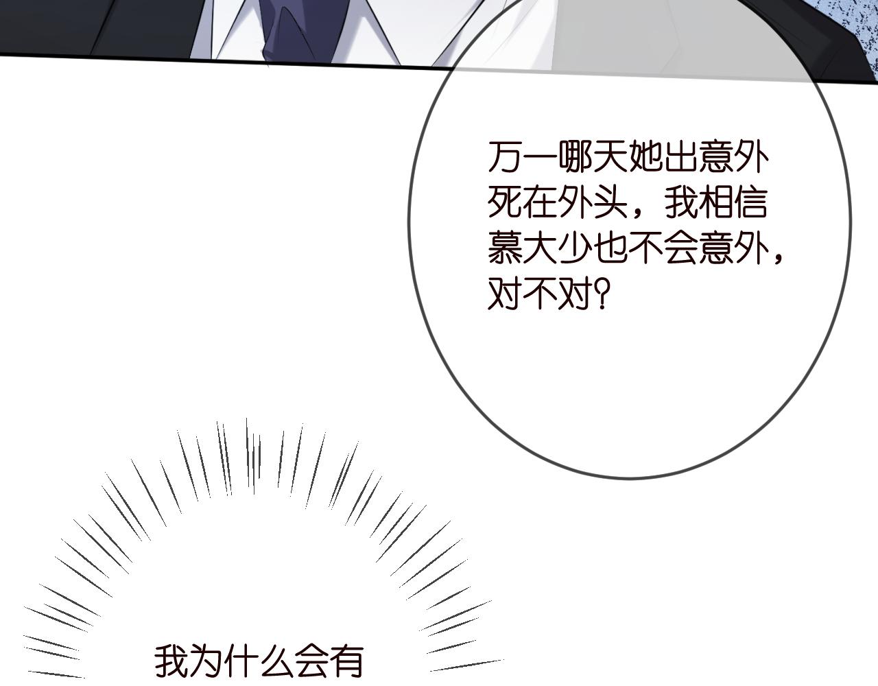 第376 肖家谈判60