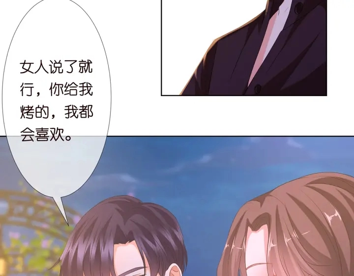第128话 宇宙醋王北冥夜34