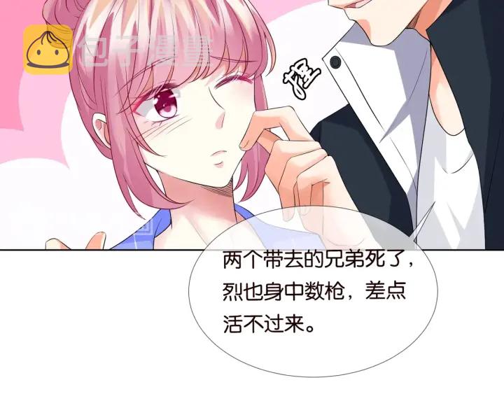 第86话 在我怀里只能想我53