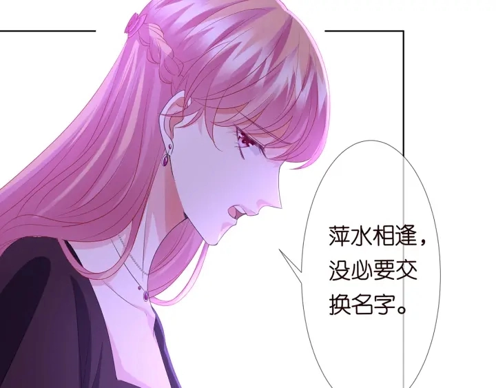 第134话 照片上的人竟然是…31