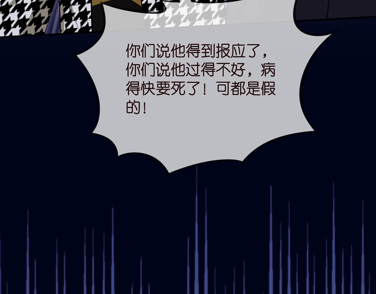 第399 你们都是骗子！21