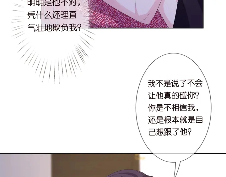 第132话 北冥夜，是你逼我的22