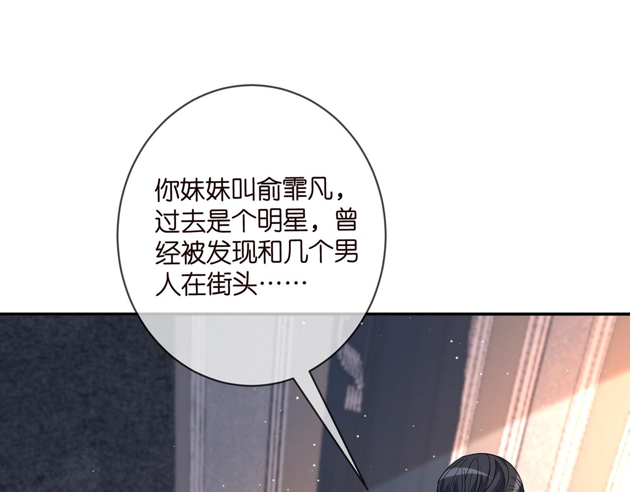第421 她是你妹妹44