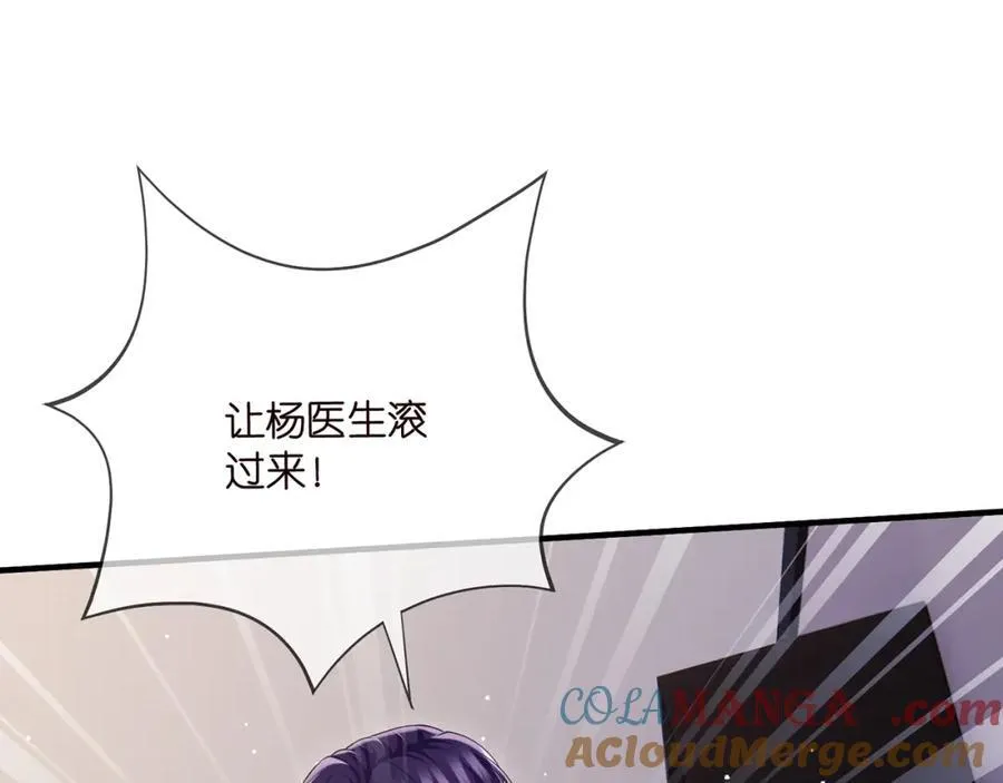 第502话 她敢在帝苑动手9