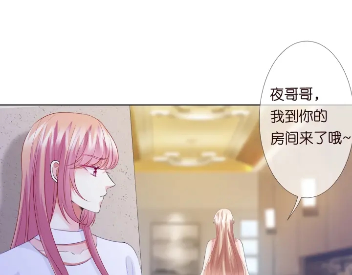 第92话 我不过是个佣人？26