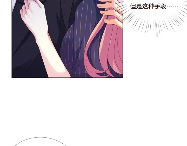 第71话 出轨？36