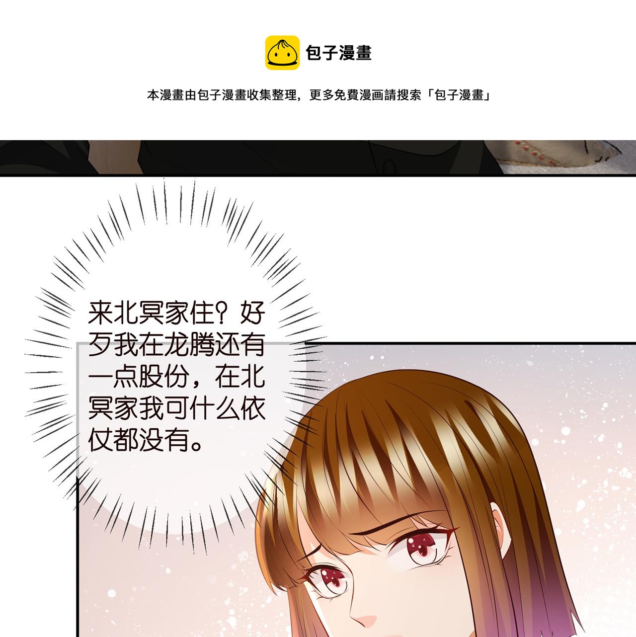 第329 女配的野心80