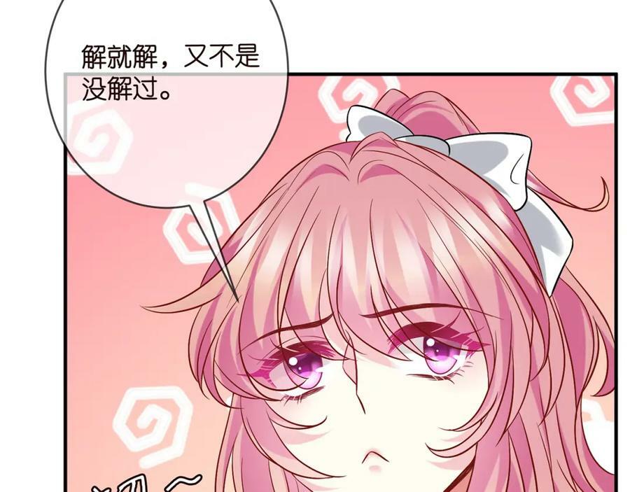 第433 我要你……53