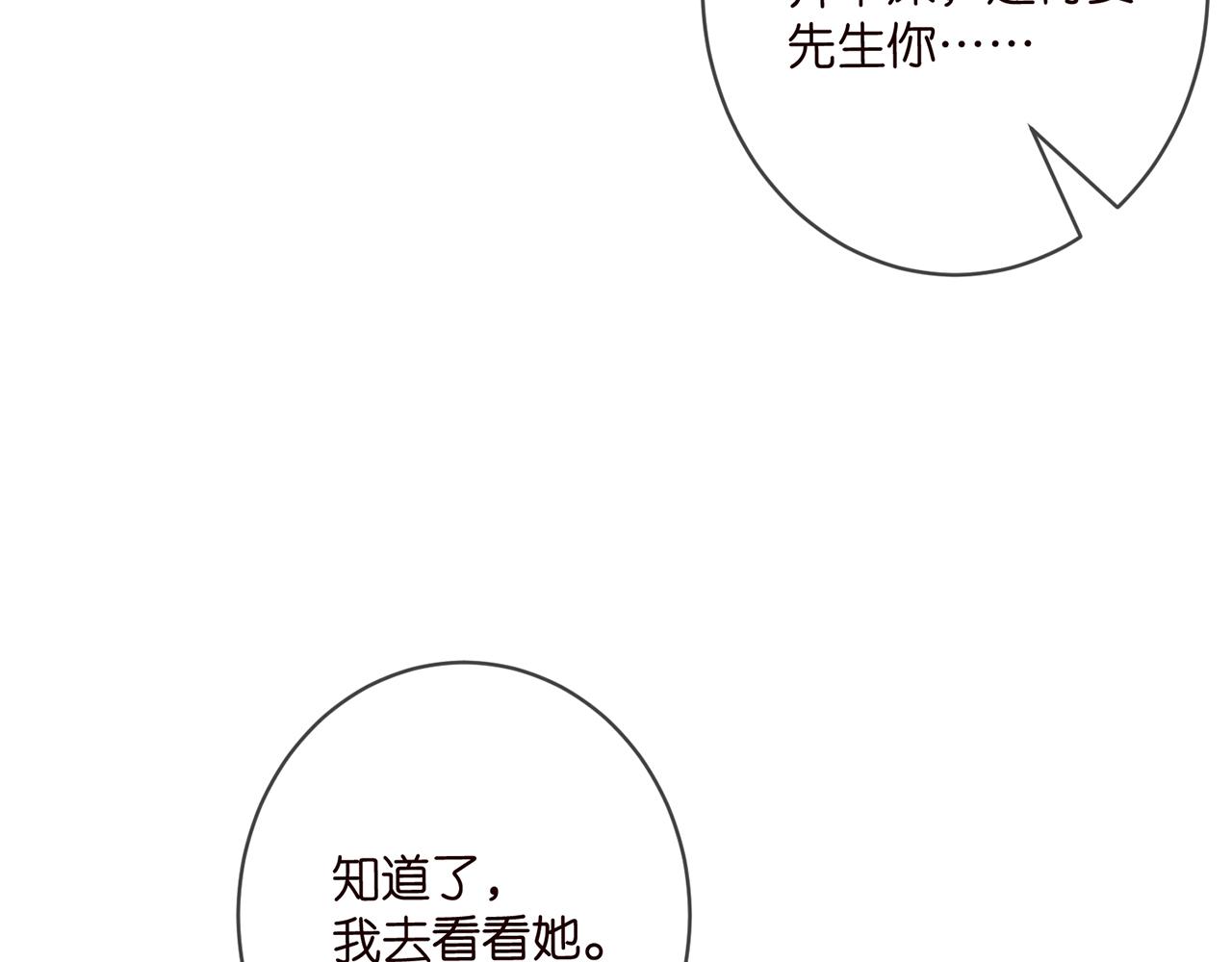 第421 她是你妹妹10