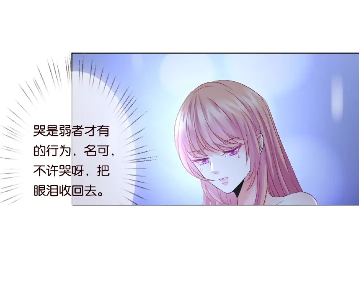 第41话 离开那个男人！21