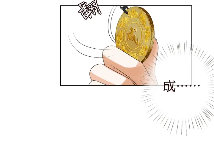 第121话 是金主还是男朋友？16