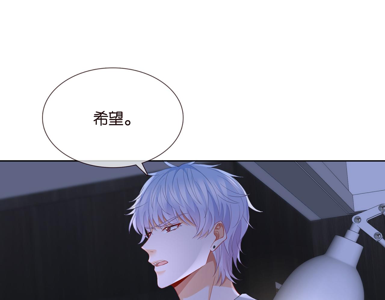 第283 不安的夜晚63