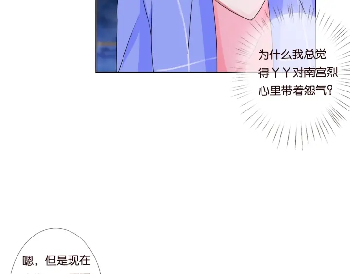 第86话 在我怀里只能想我34