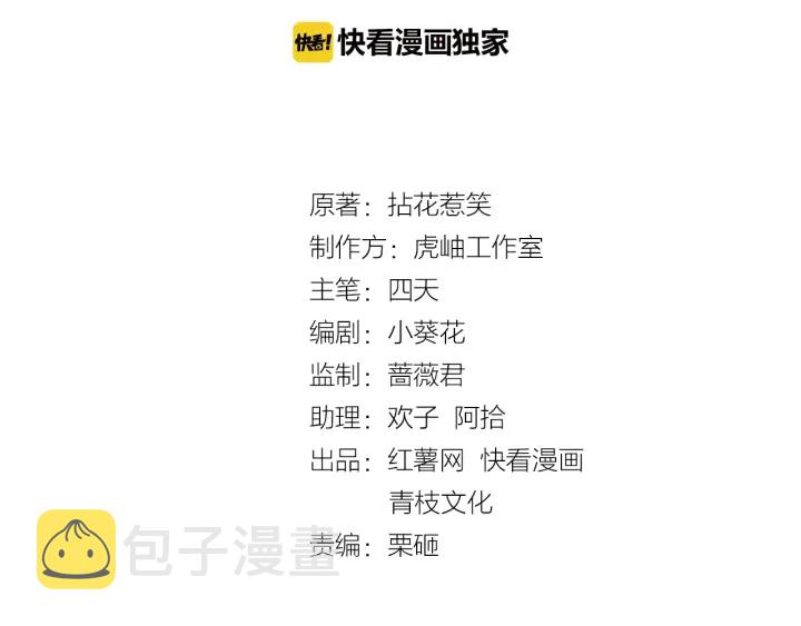 第31话 做我的女人要付出代价1