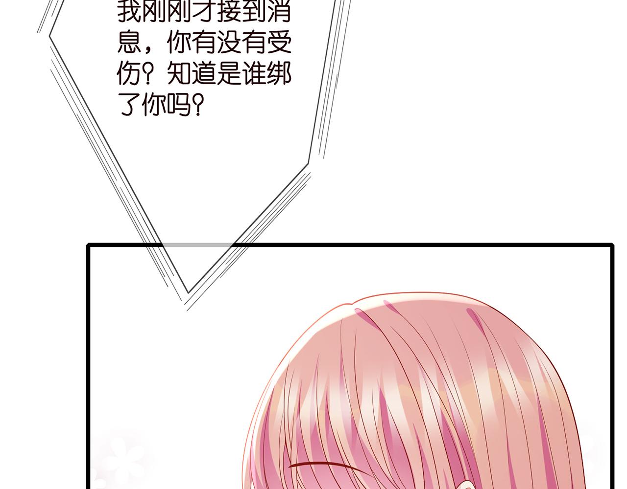 第323 反常的北冥雄32