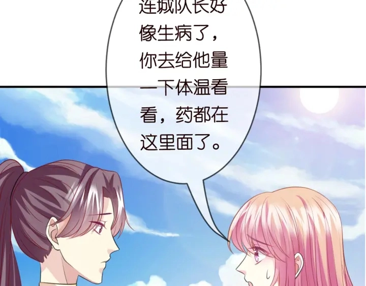 第251 藏不住的真心34