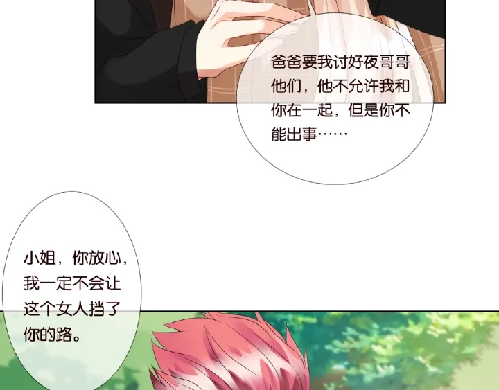 第63话 车上的惊心动魄65
