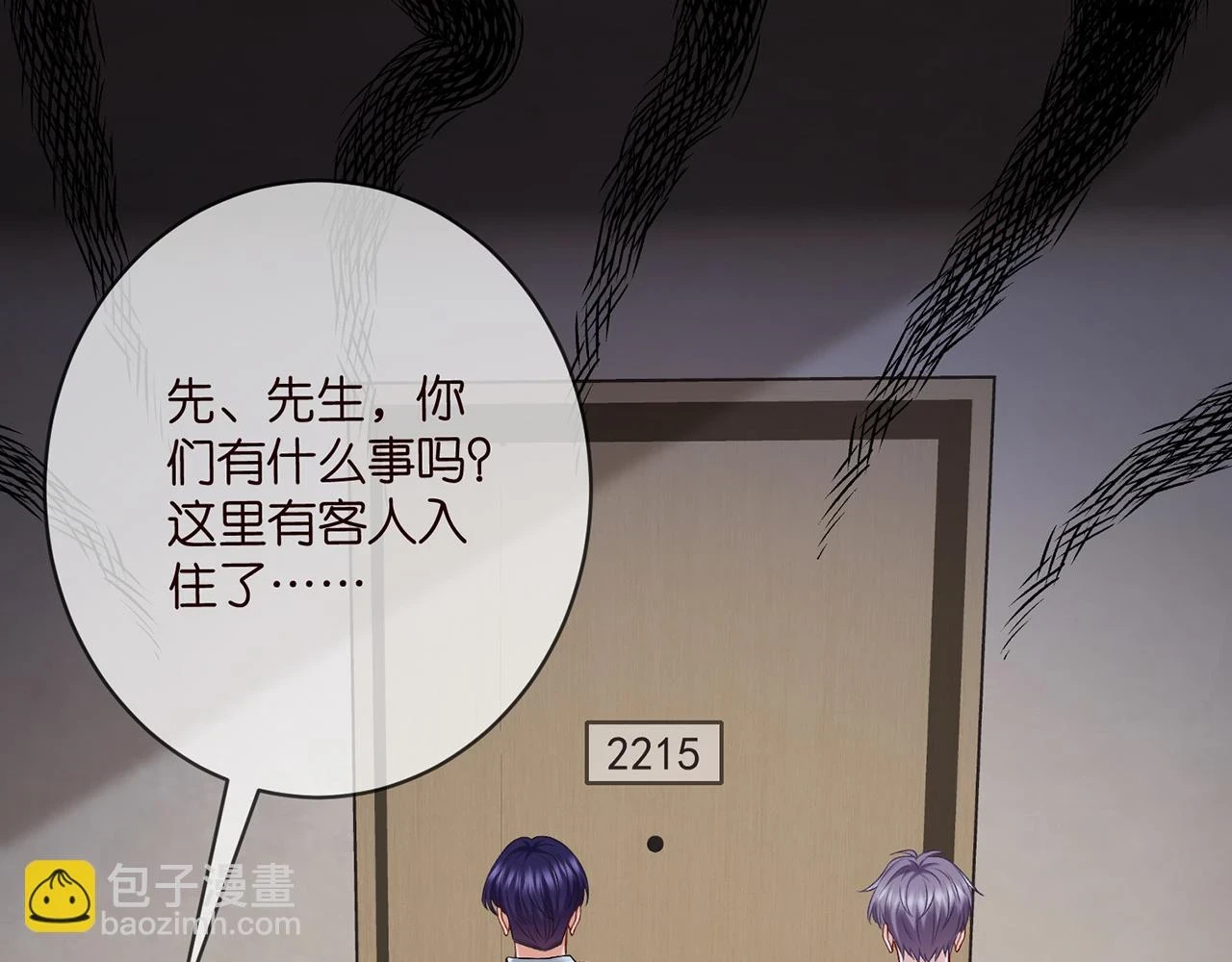 第428 “捉奸”60