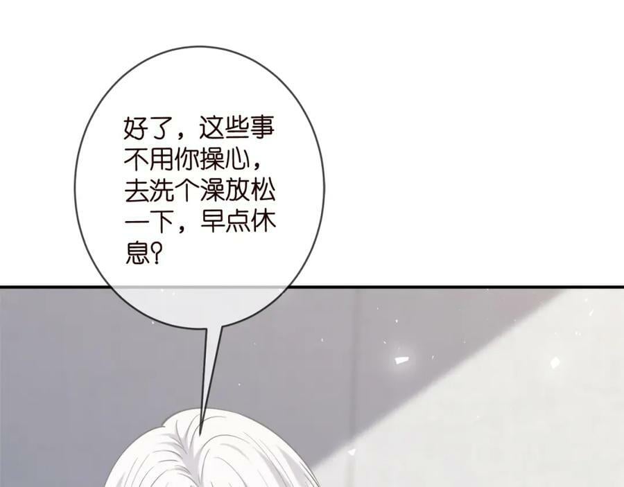 第448 严冰冰失控30