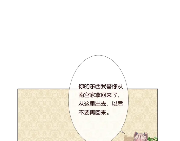 第41话 离开那个男人！26