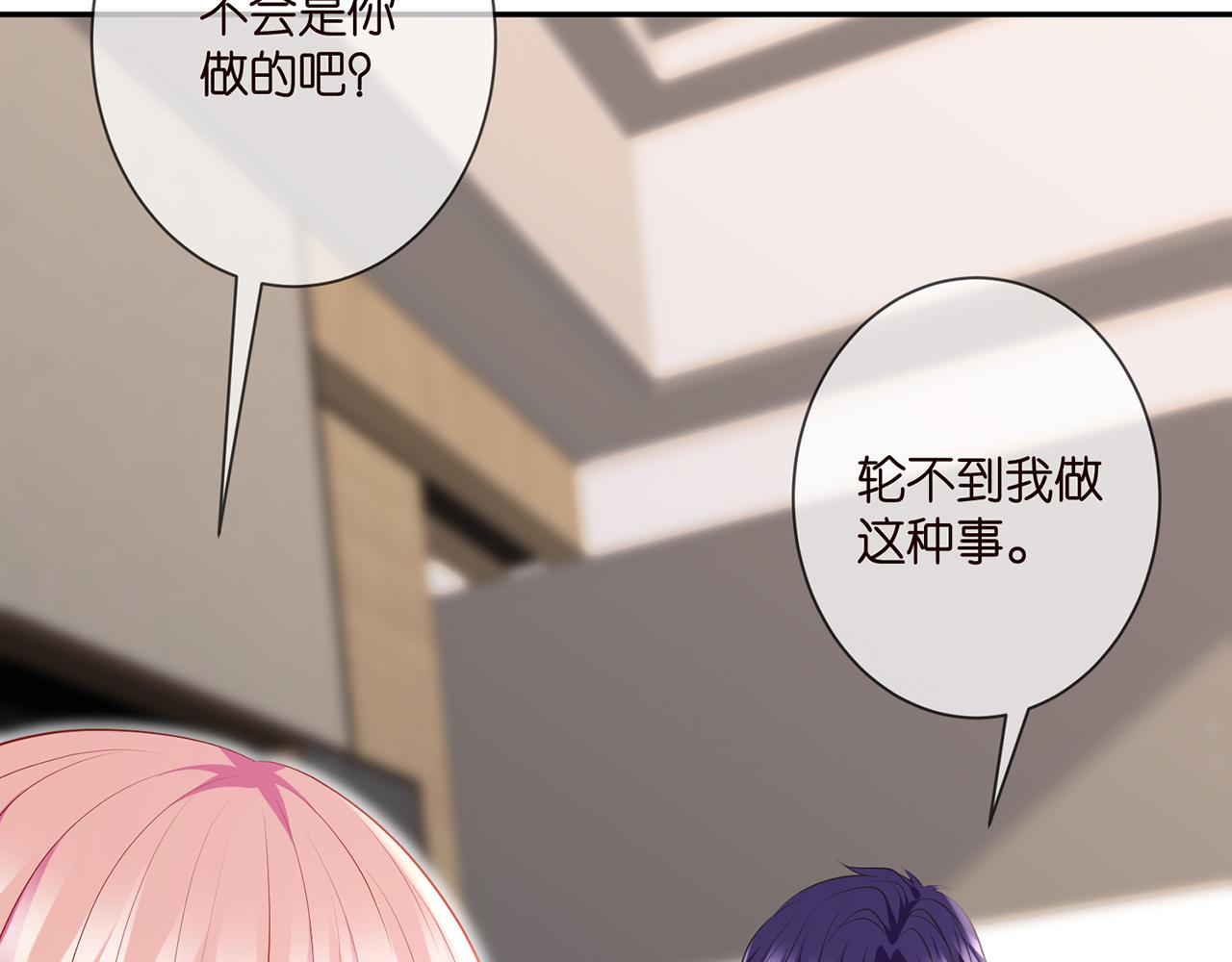 第346话 不敢信任的人43