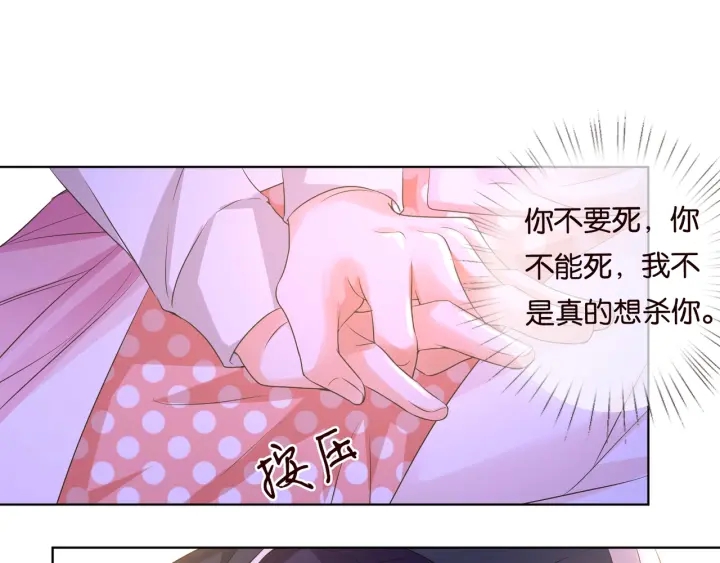 第88话 我怀的是你的孩子啊！41