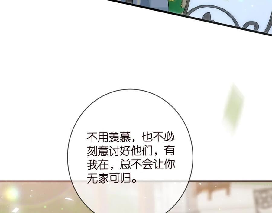 第483 豪门秘辛18