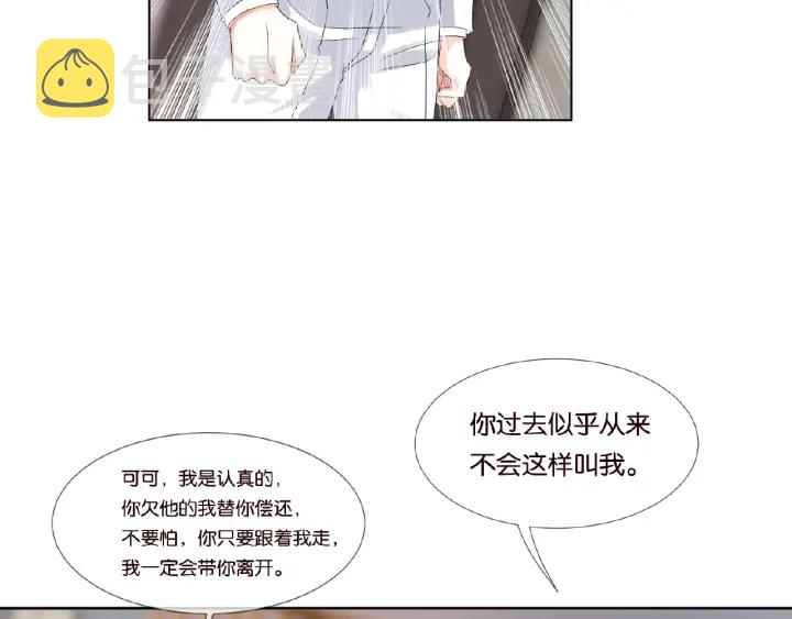 第40话 不想放手73