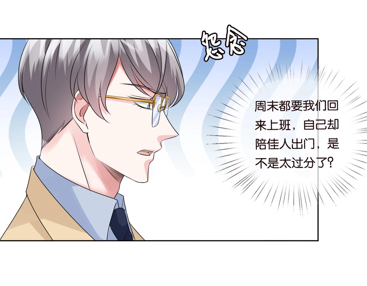 第79话 情浓时刻47