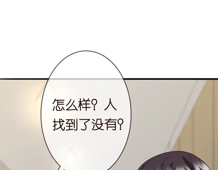 第232话 身世之谜初现端倪24