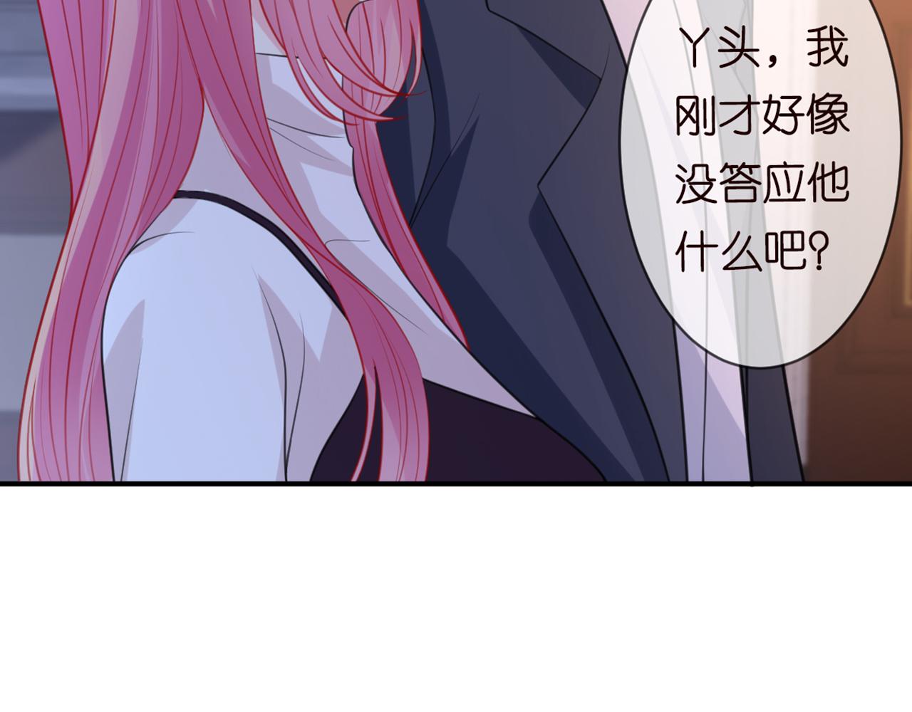 第246 他好坏，我好喜欢48