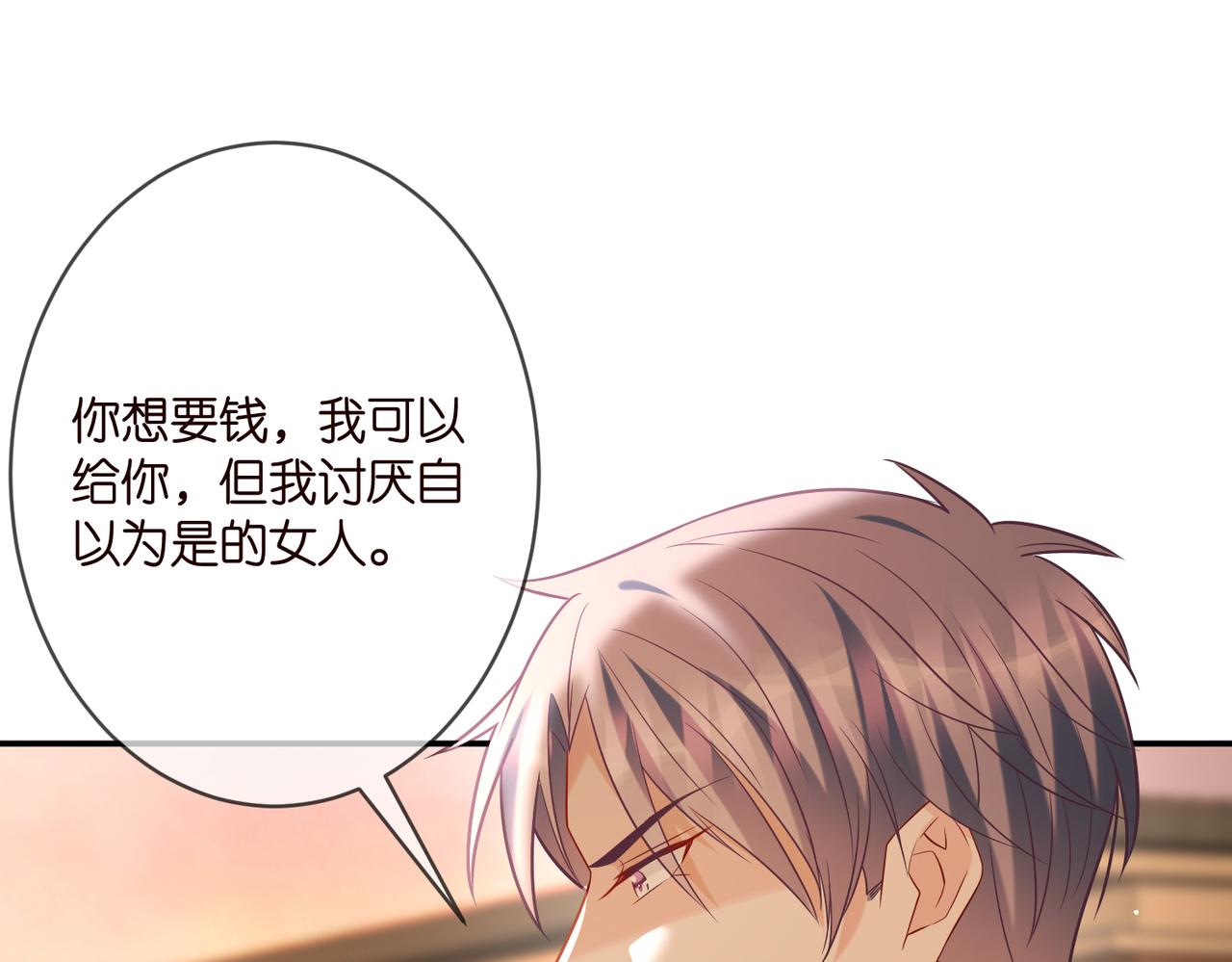 第361 一刀两断48