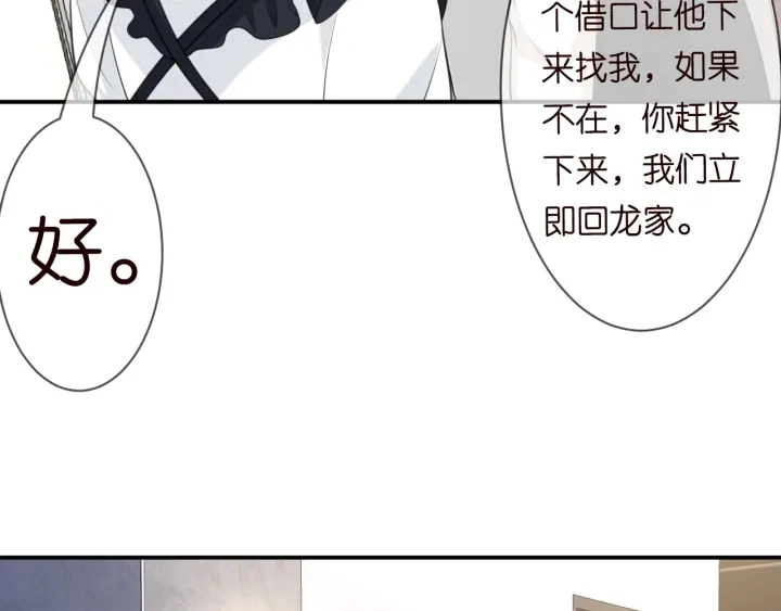 第239 你非要逼我吗85