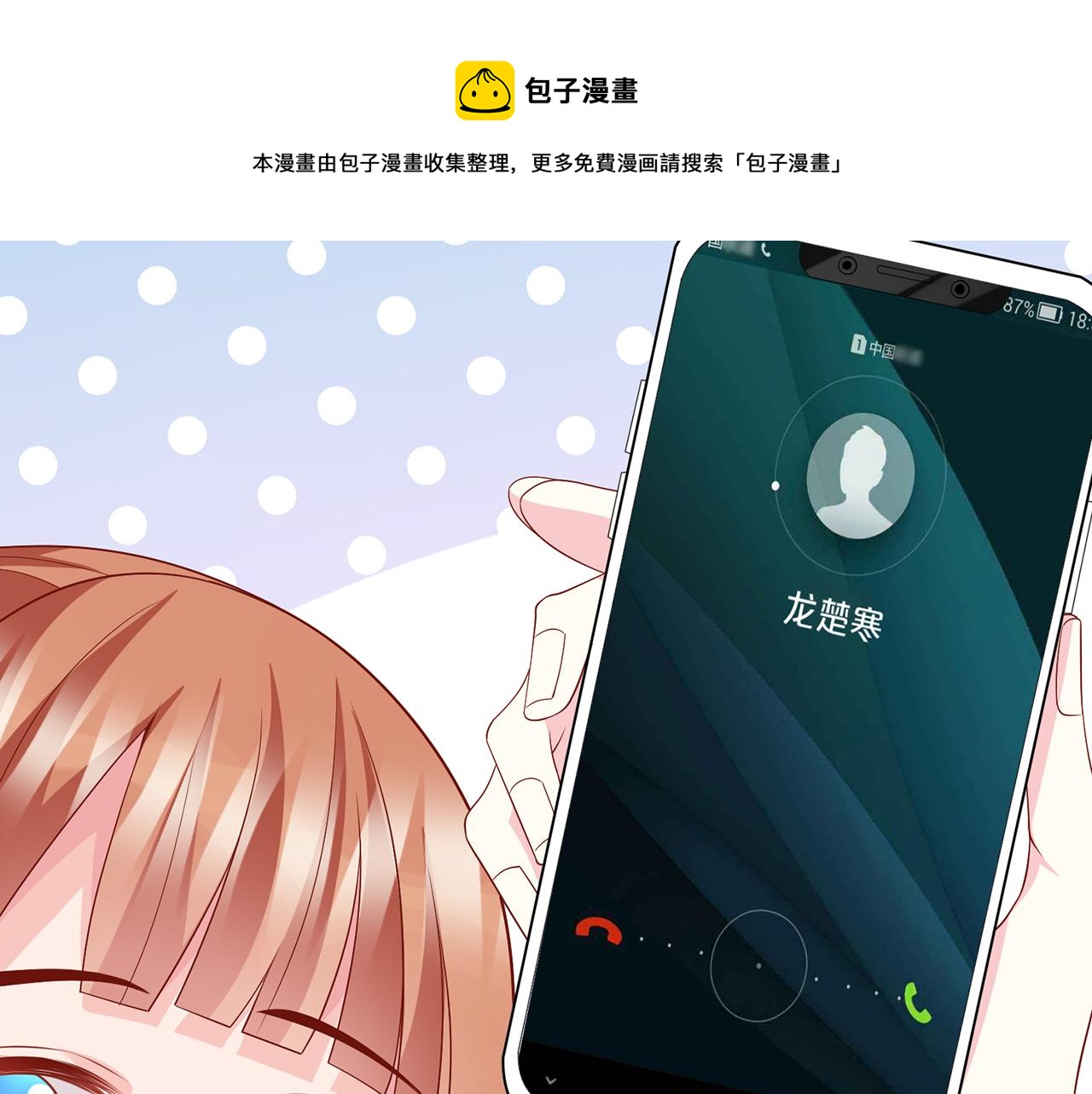 第323 反常的北冥雄30