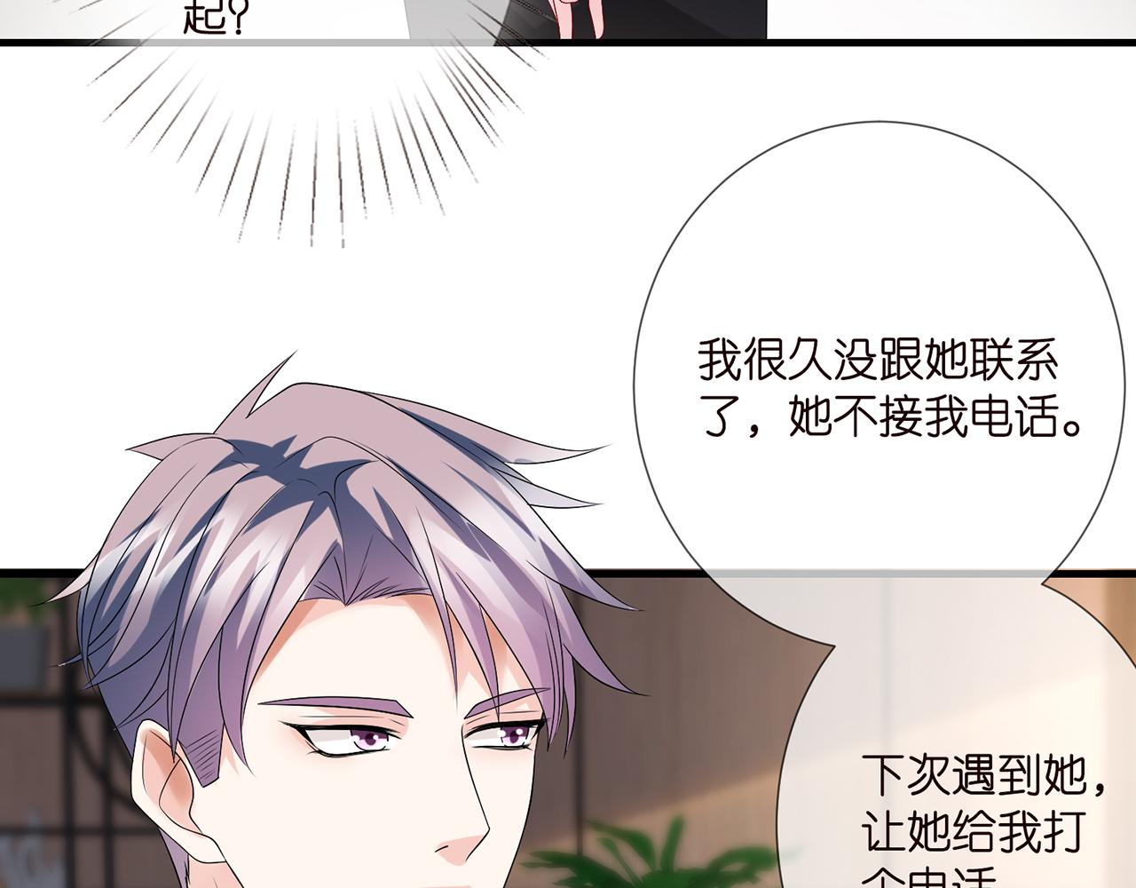 第276 你喜欢她吗22