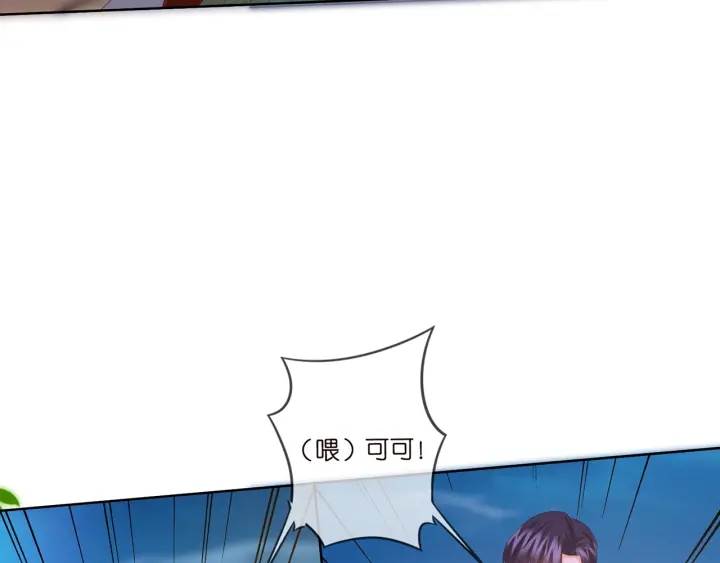 第128话 宇宙醋王北冥夜87
