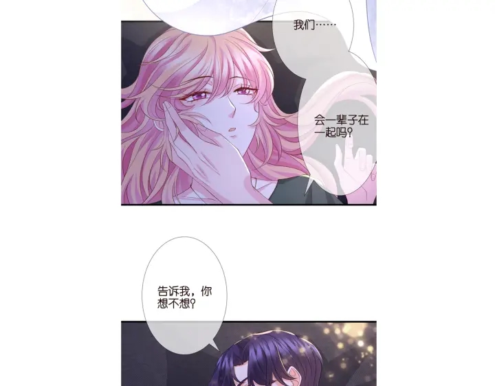 第253 刺激的游戏85