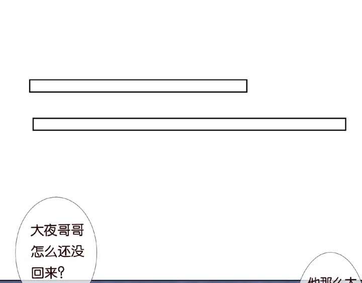 第76话 一夜荒唐65