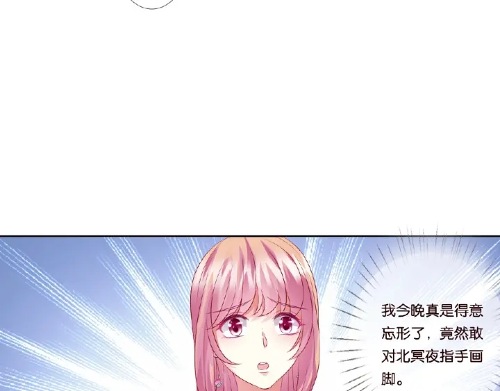 第64话 糟糕的吻技66